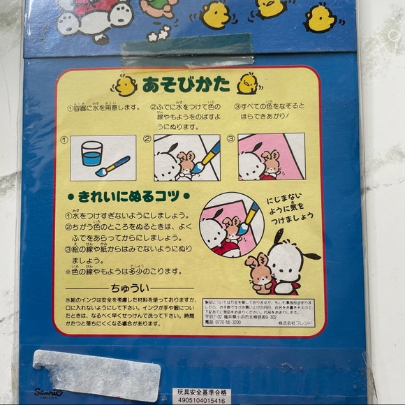 VINTAGE Pochacco DIY kit -1997 - Picture 4 of 6